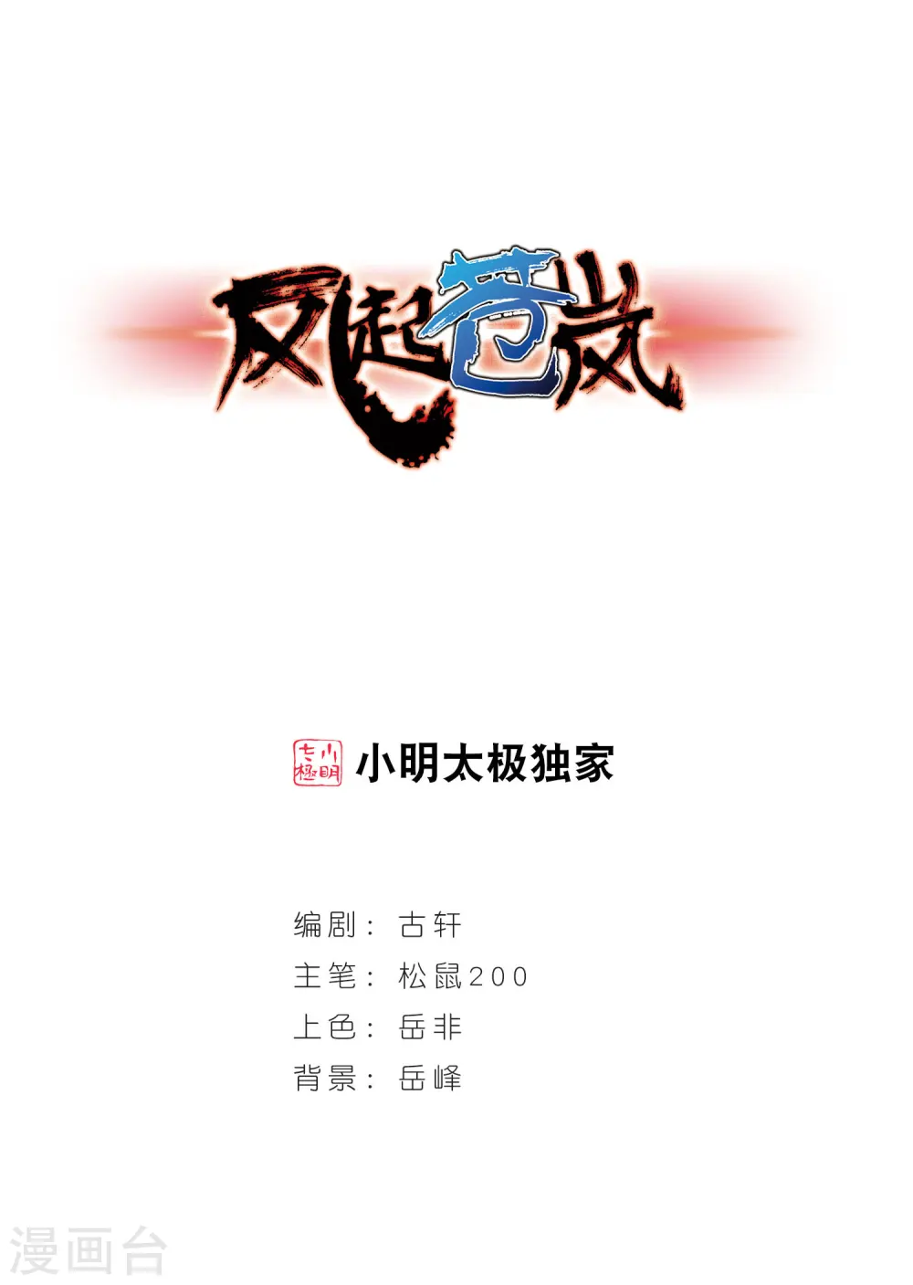 第45话 难辩3 第1页