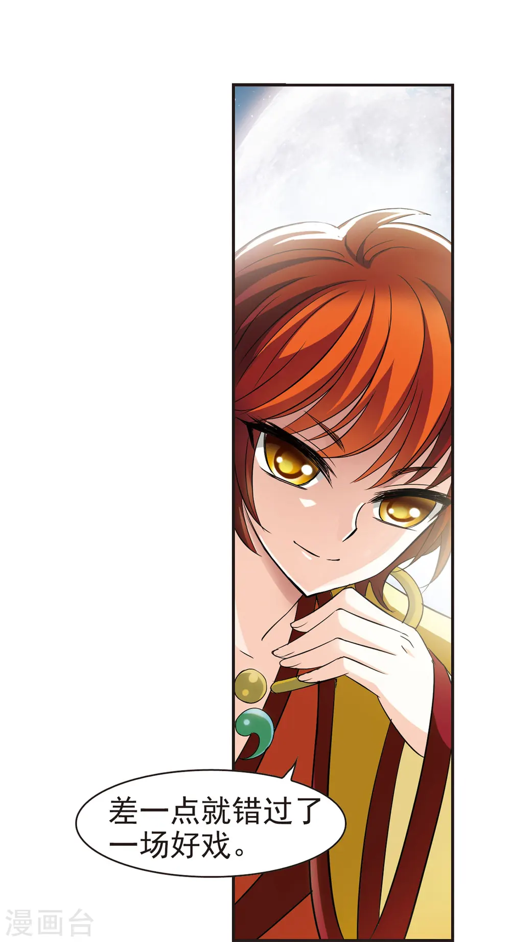 第45话 难辩3 第8页
