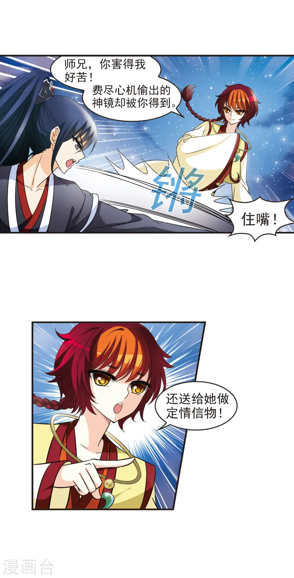 第45话 难辩3 第10页