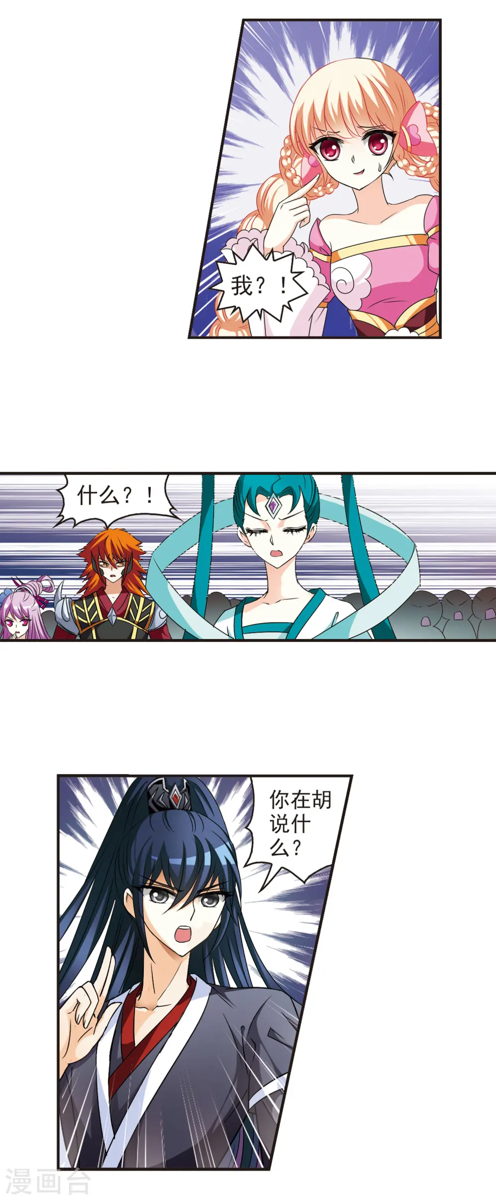 第45话 难辩3 第11页