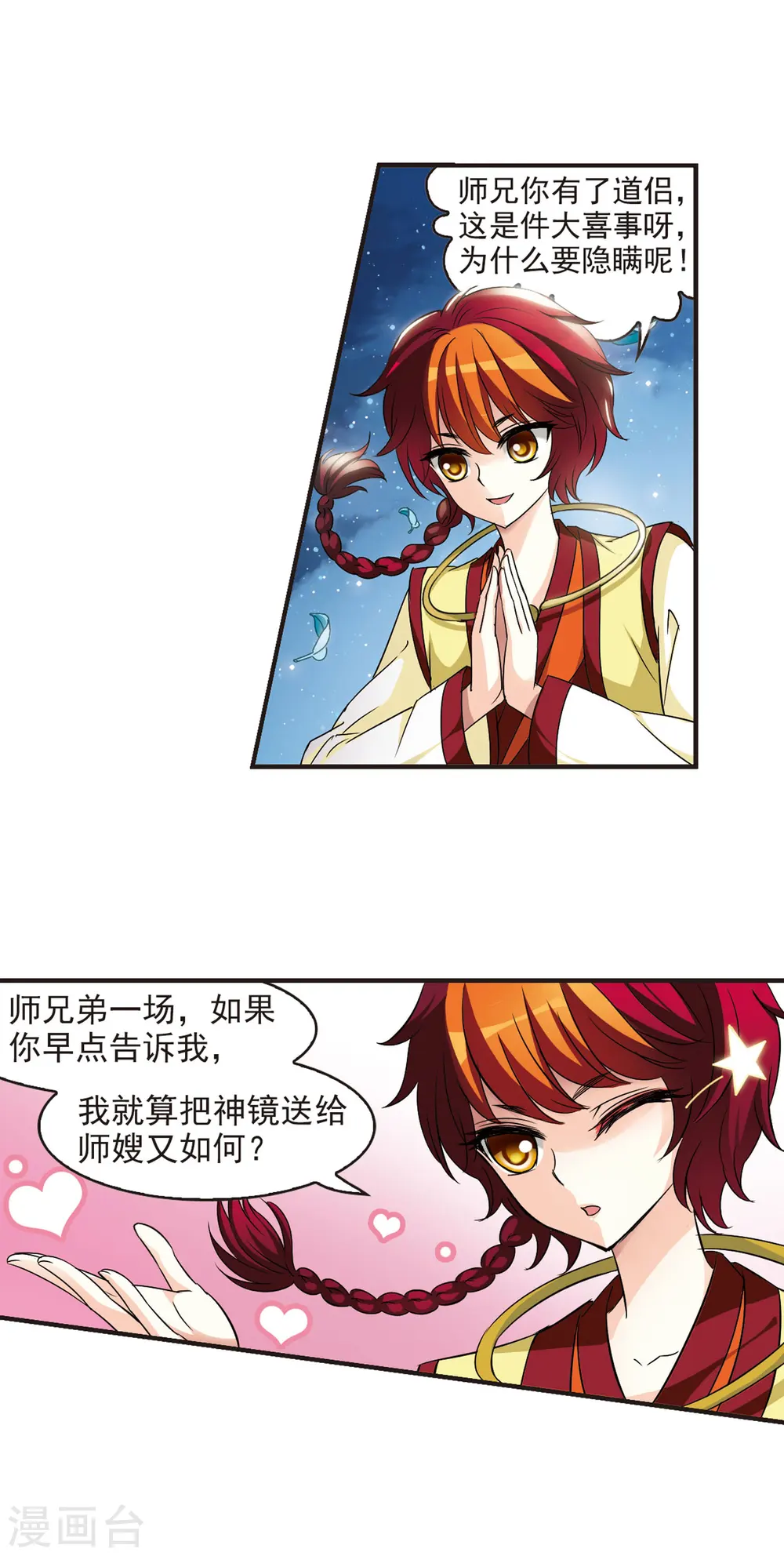 第45话 难辩3 第12页