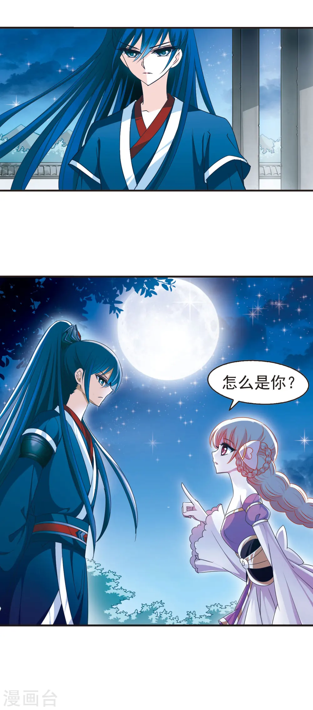 第42话 祸心3 第12页