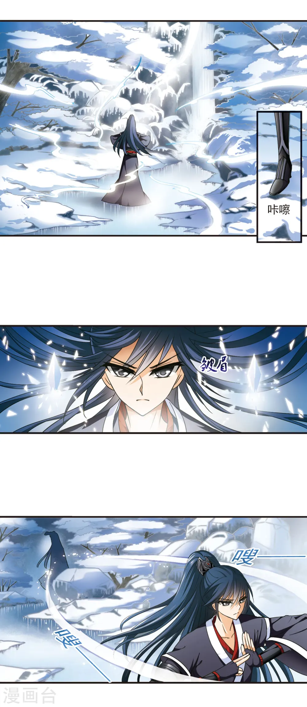 第40话 祸心1 第4页