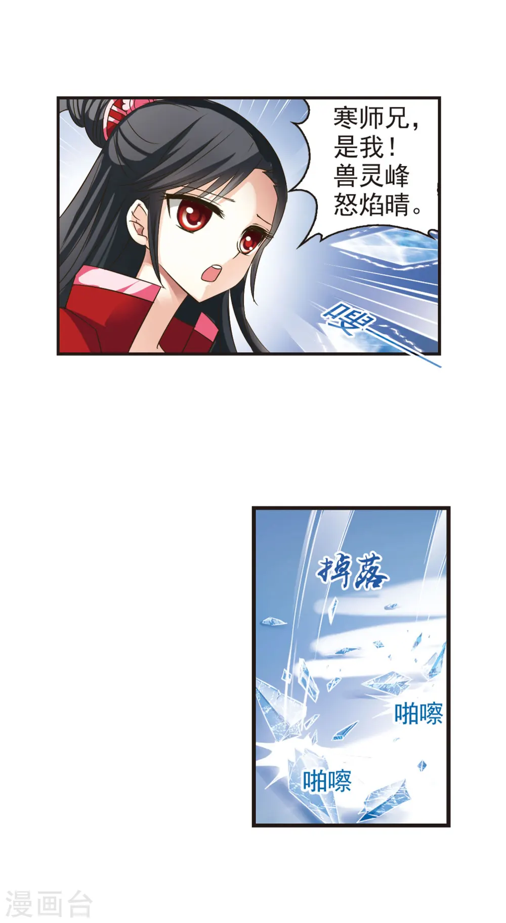 第40话 祸心1 第5页