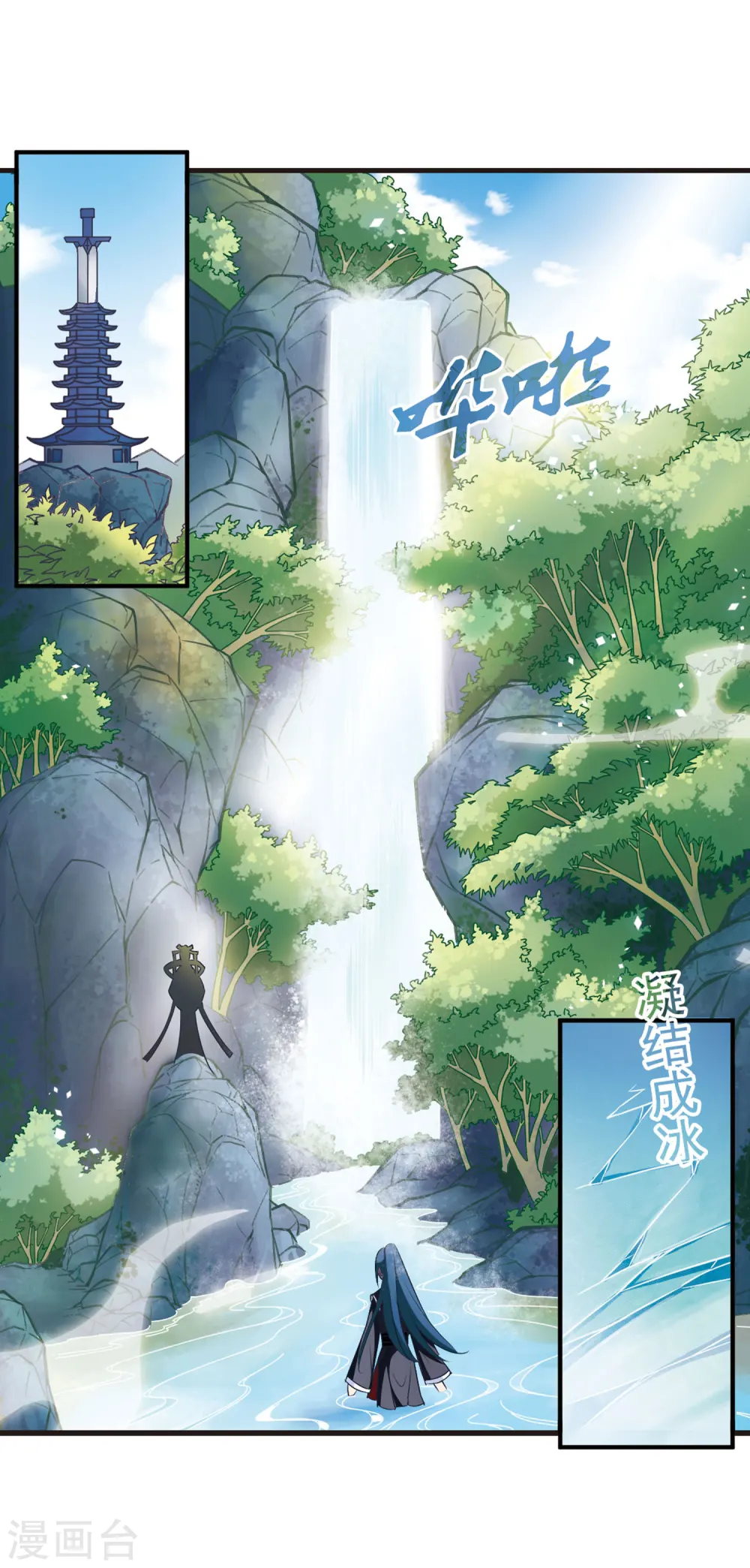 第37话 溯影珠1 第2页
