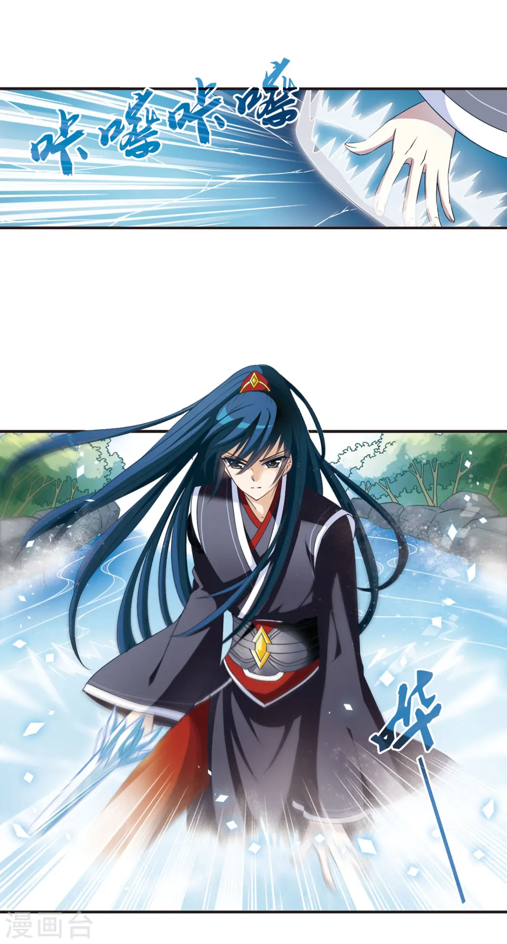 第37话 溯影珠1 第3页