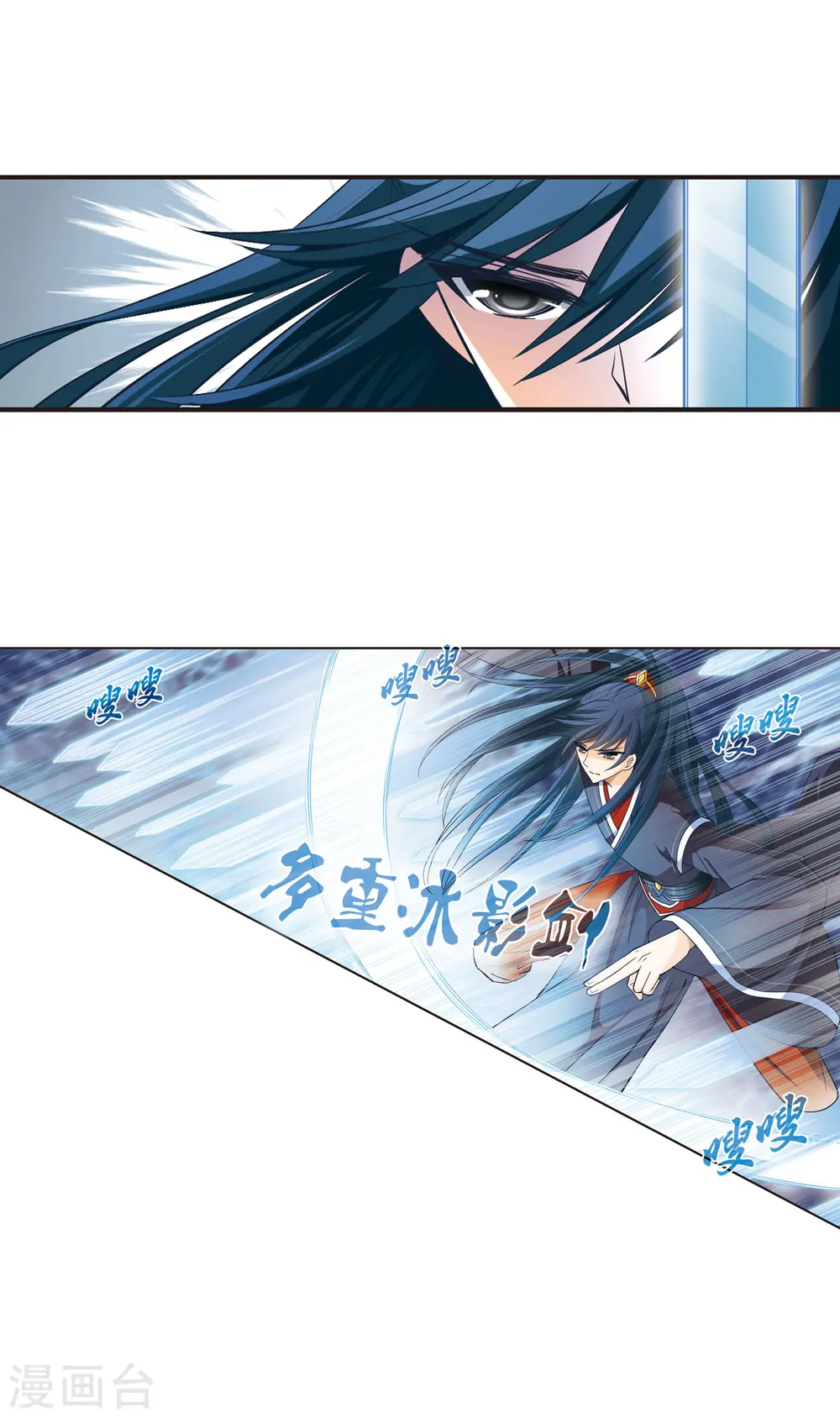 第37话 溯影珠1 第4页