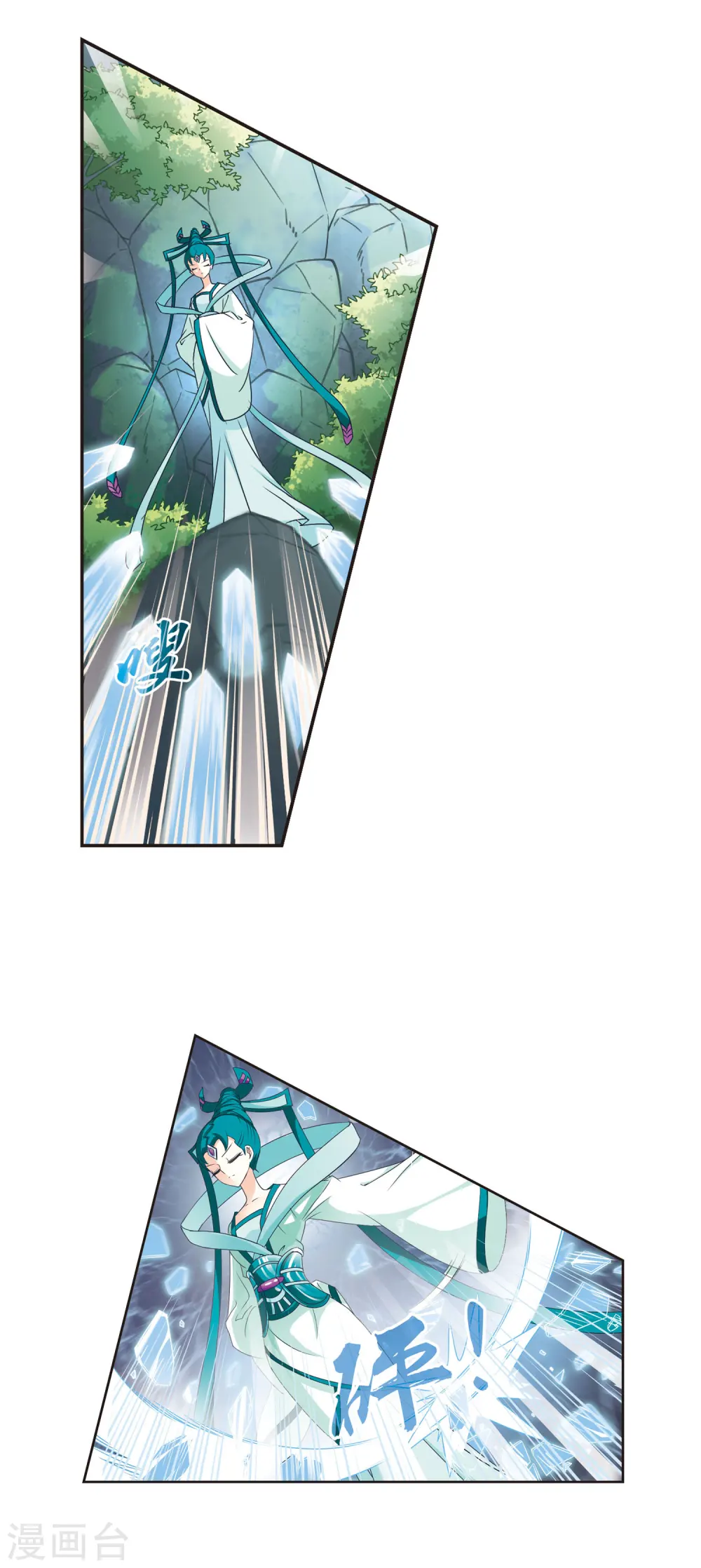 第37话 溯影珠1 第5页
