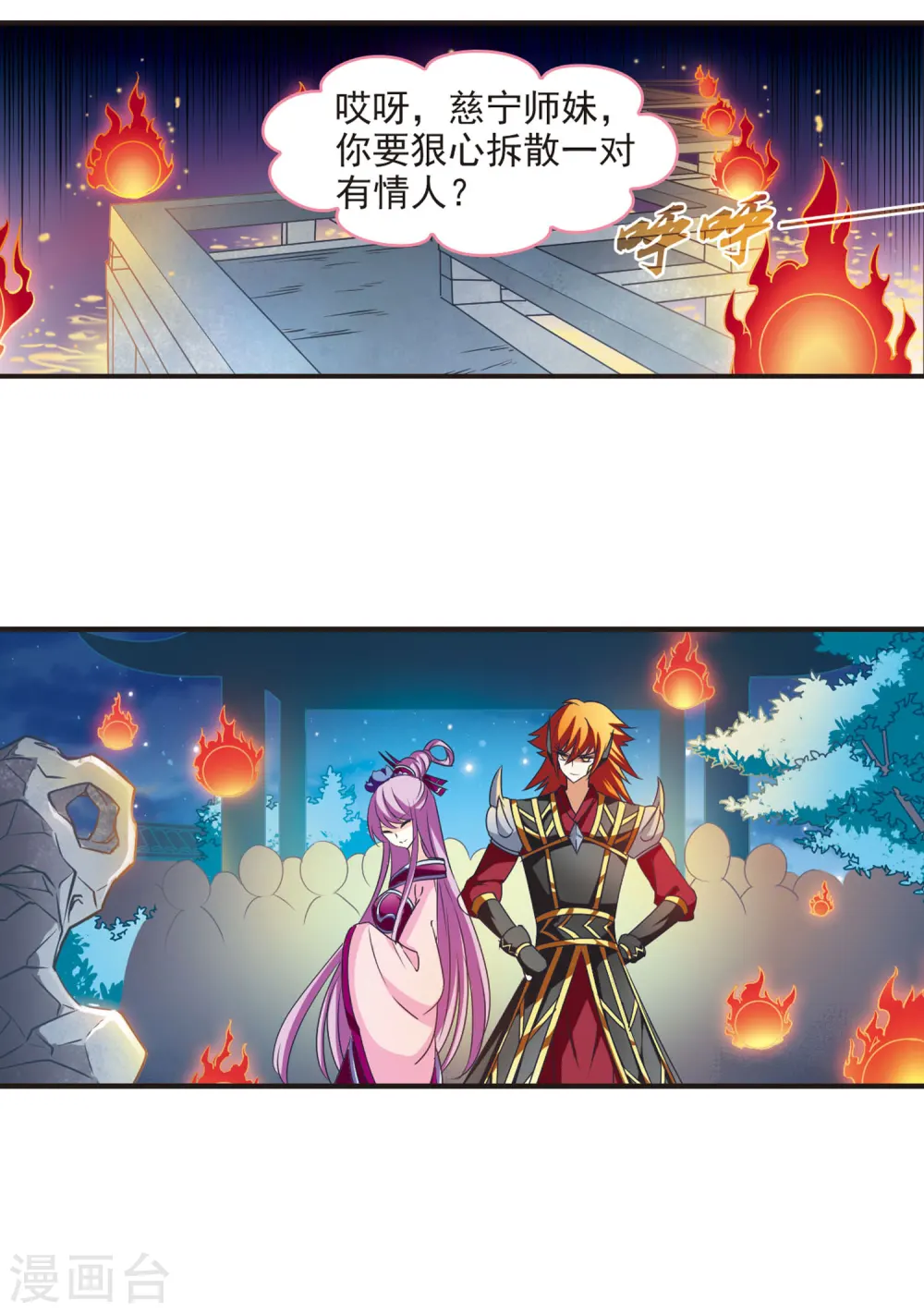 第44话 难辩2 第2页