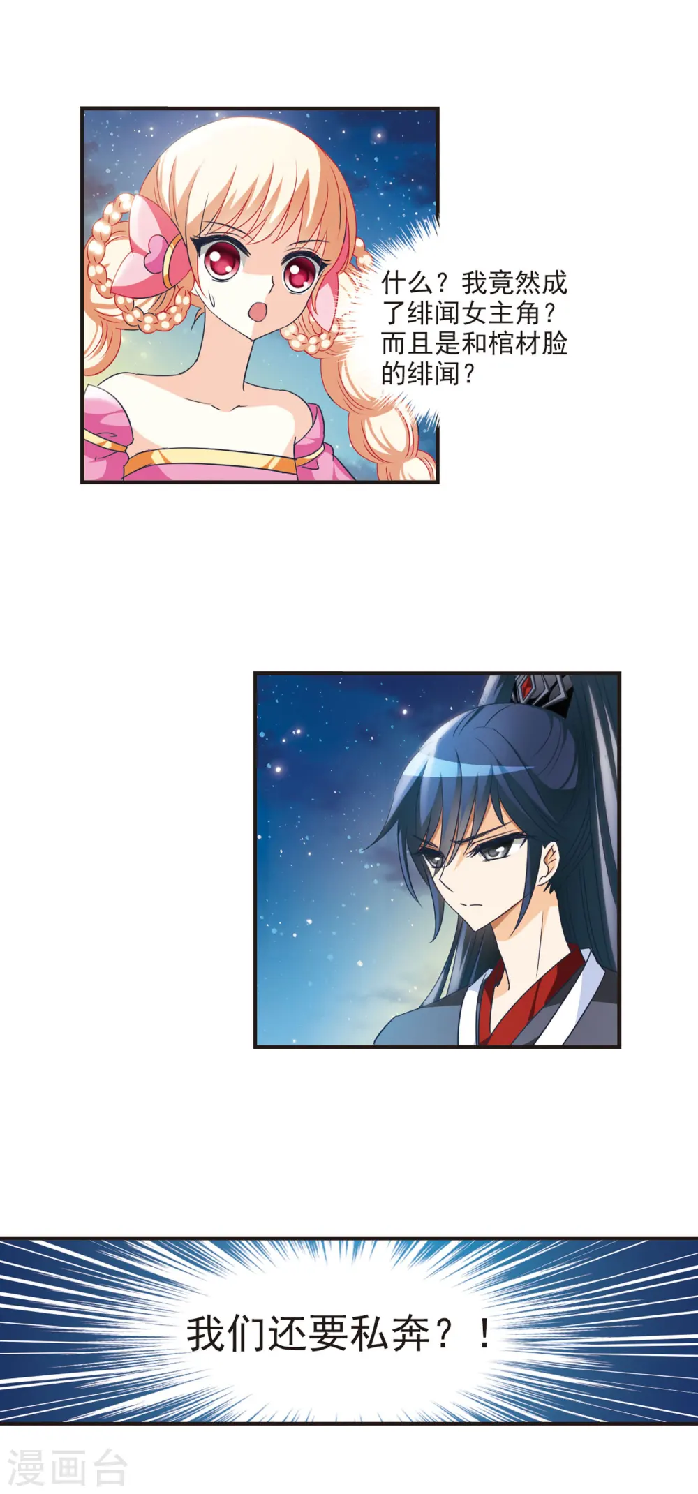 第44话 难辩2 第5页
