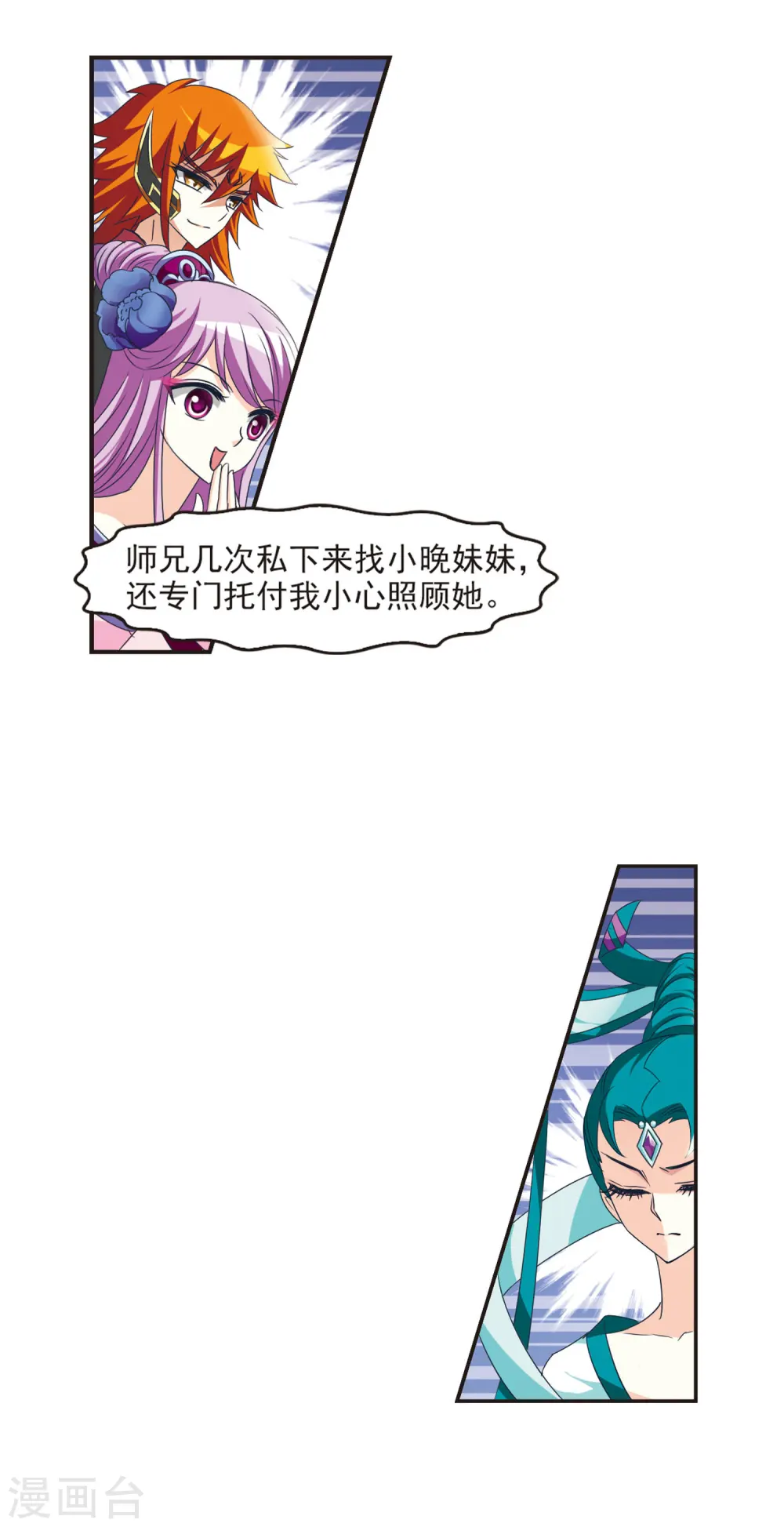 第44话 难辩2 第10页