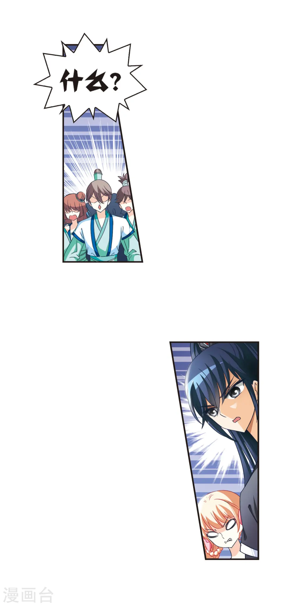 第44话 难辩2 第11页