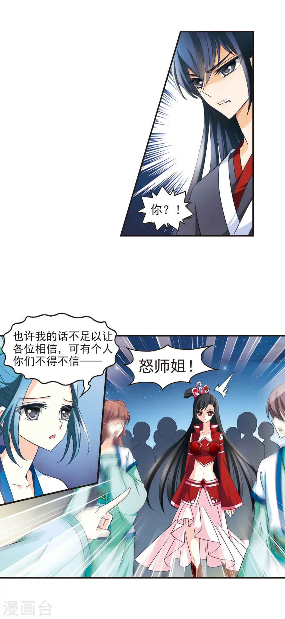 第44话 难辩2 第13页