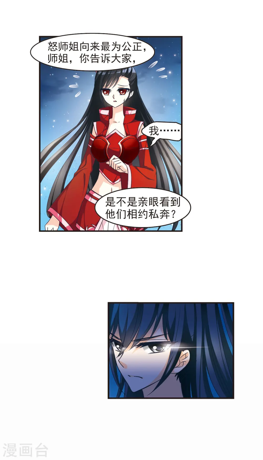 第44话 难辩2 第14页