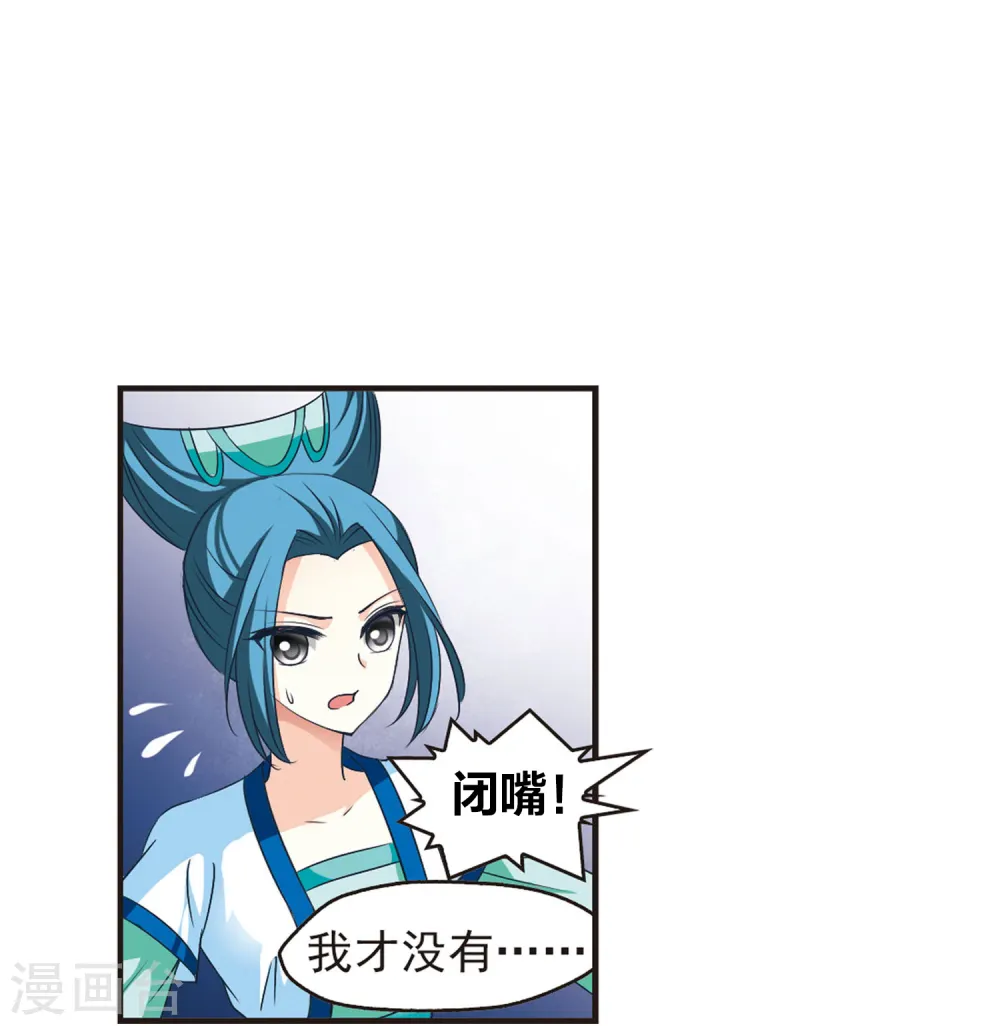 第50话 咫尺天涯2 第2页