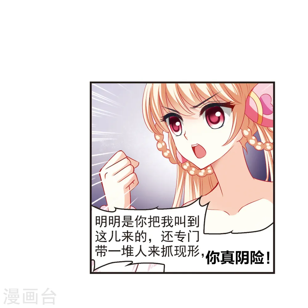 第50话 咫尺天涯2 第3页
