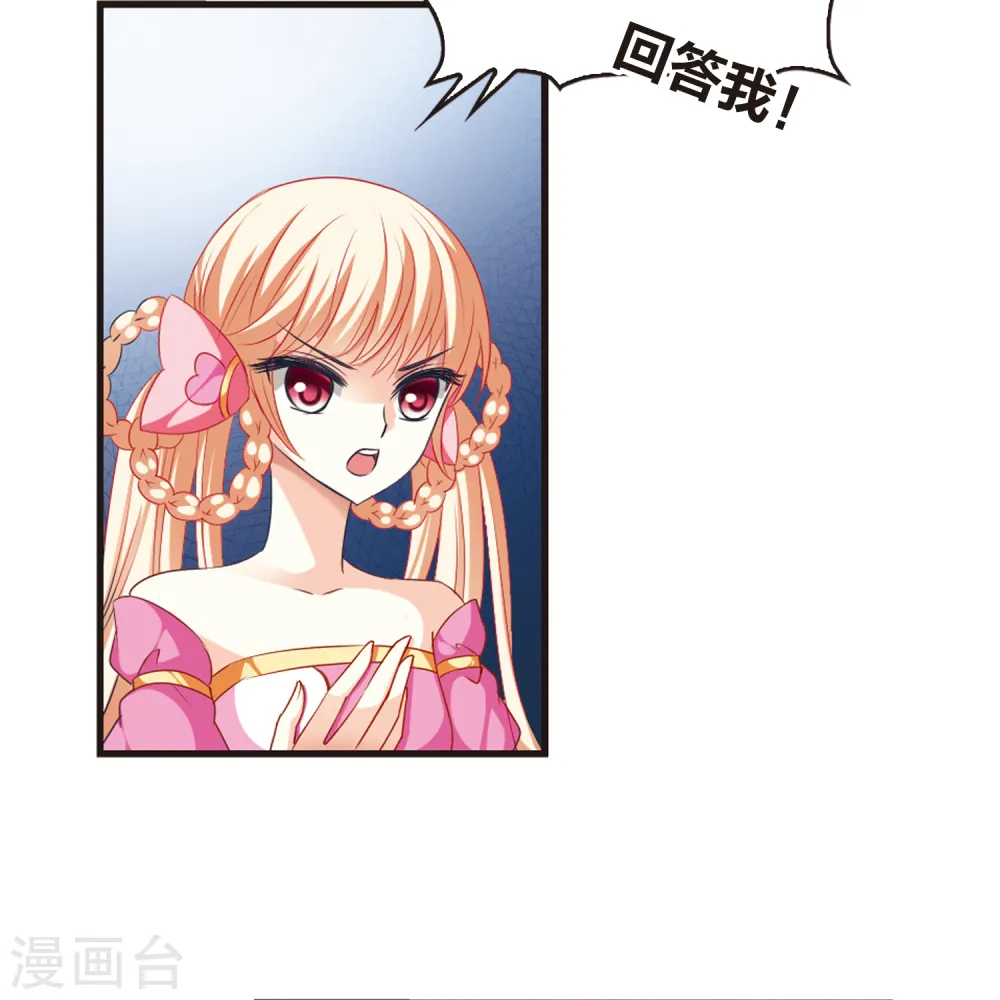 第50话 咫尺天涯2 第5页