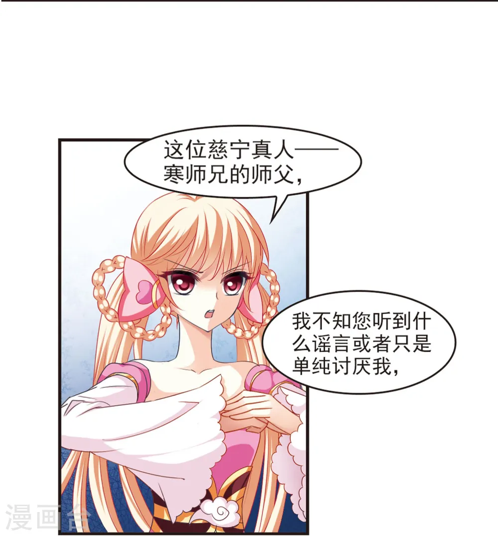 第50话 咫尺天涯2 第7页