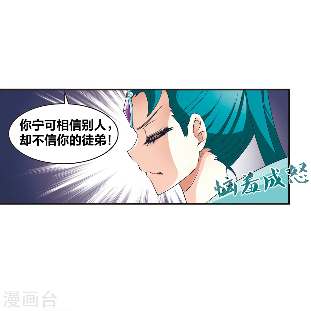 第50话 咫尺天涯2 第9页