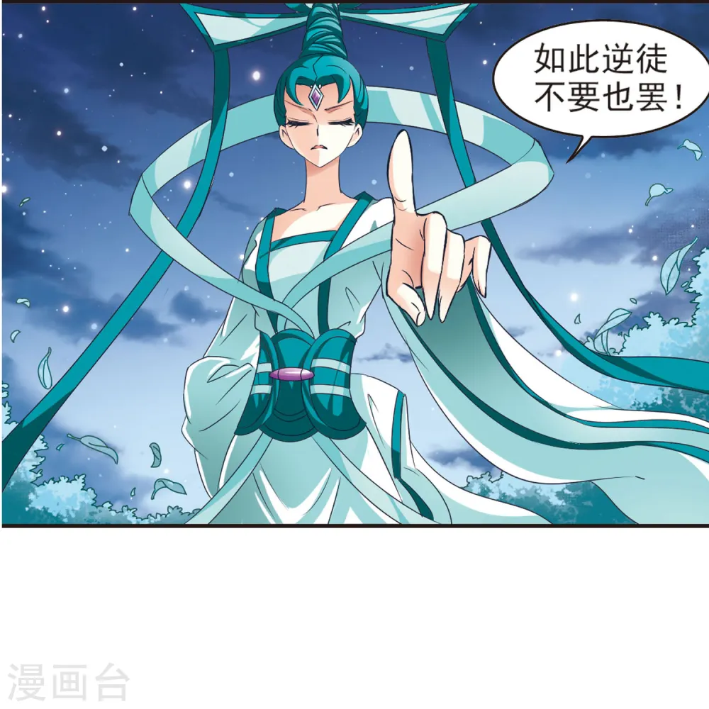 第50话 咫尺天涯2 第14页