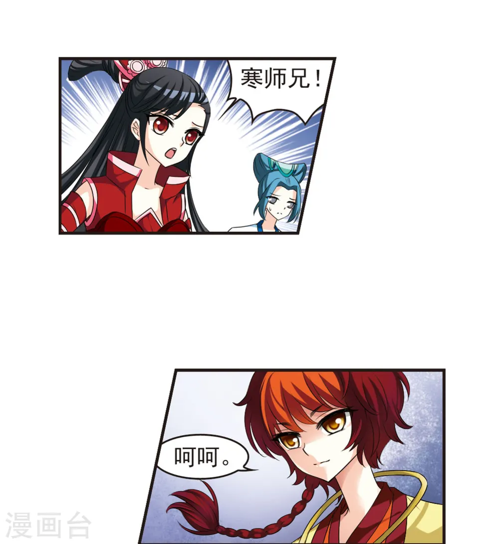 第50话 咫尺天涯2 第16页
