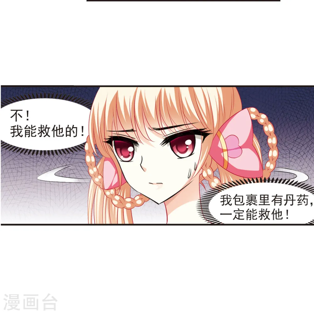 第50话 咫尺天涯2 第17页