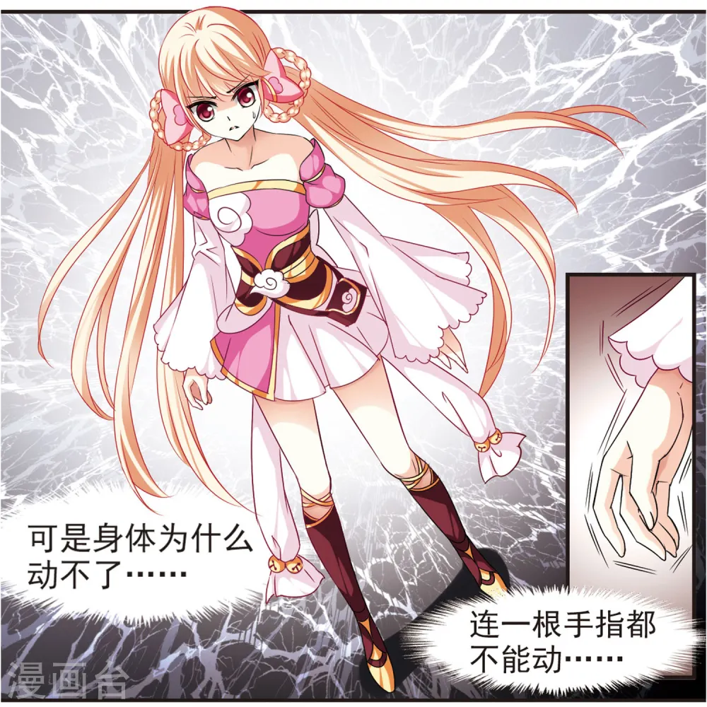 第50话 咫尺天涯2 第18页