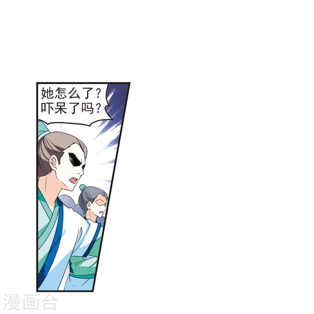 第50话 咫尺天涯2 第19页