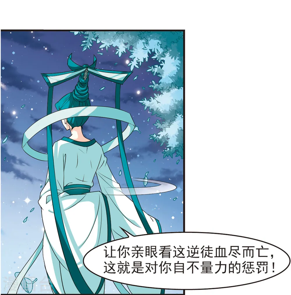 第50话 咫尺天涯2 第22页