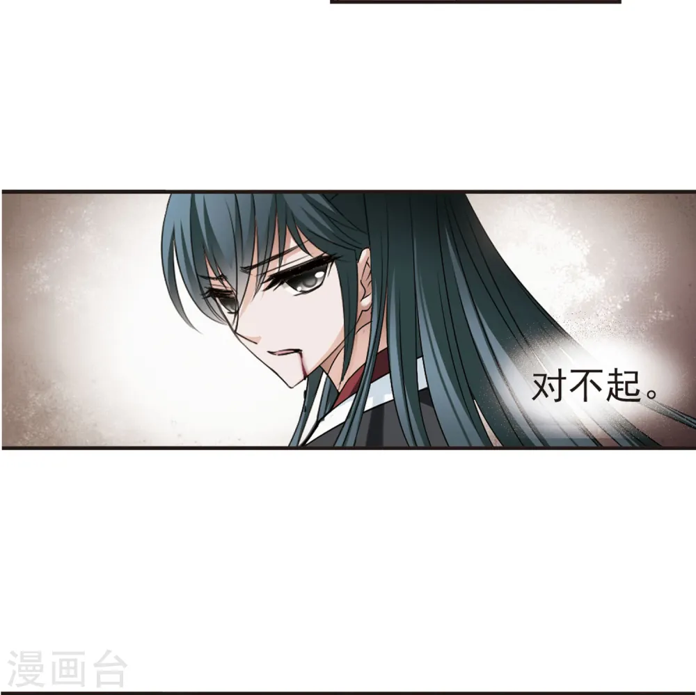 第50话 咫尺天涯2 第24页