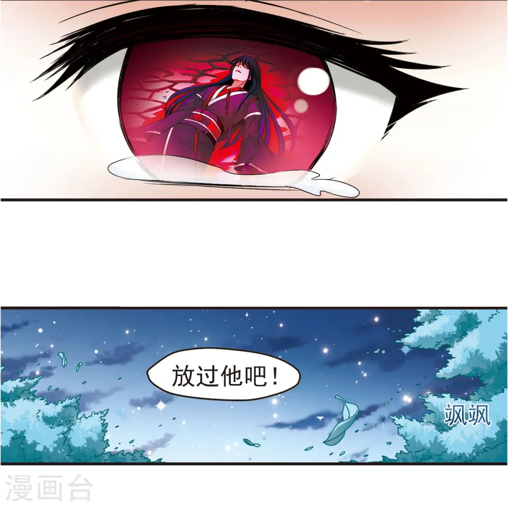 第50话 咫尺天涯2 第25页