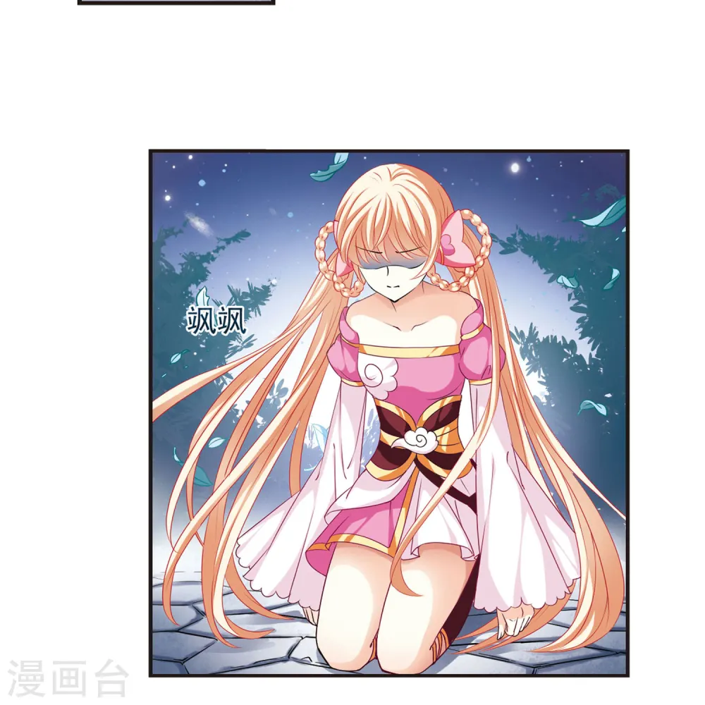 第50话 咫尺天涯2 第27页