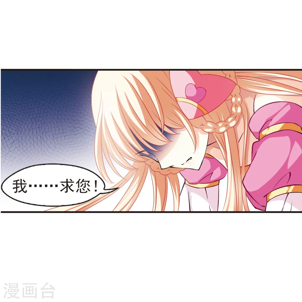 第50话 咫尺天涯2 第28页
