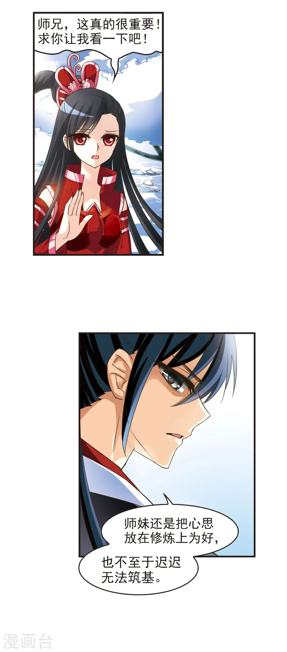 第41话 祸心2 第2页