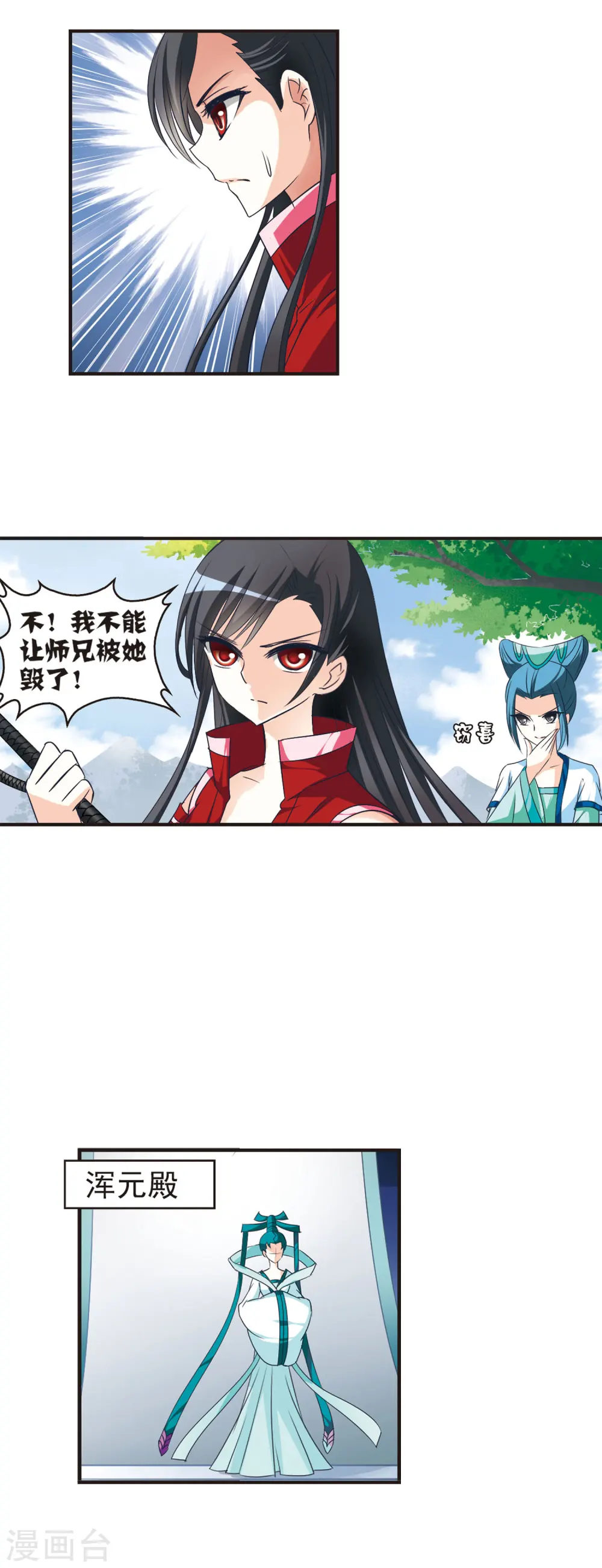 第41话 祸心2 第13页