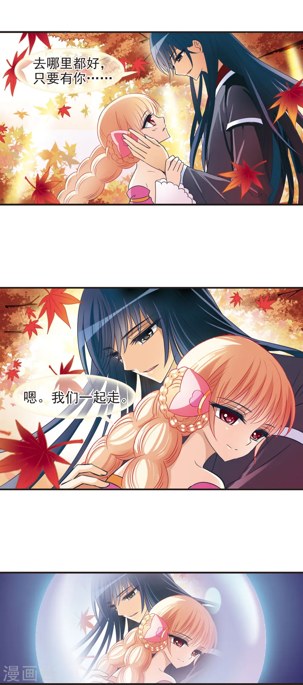 第39话 溯影珠3 第6页