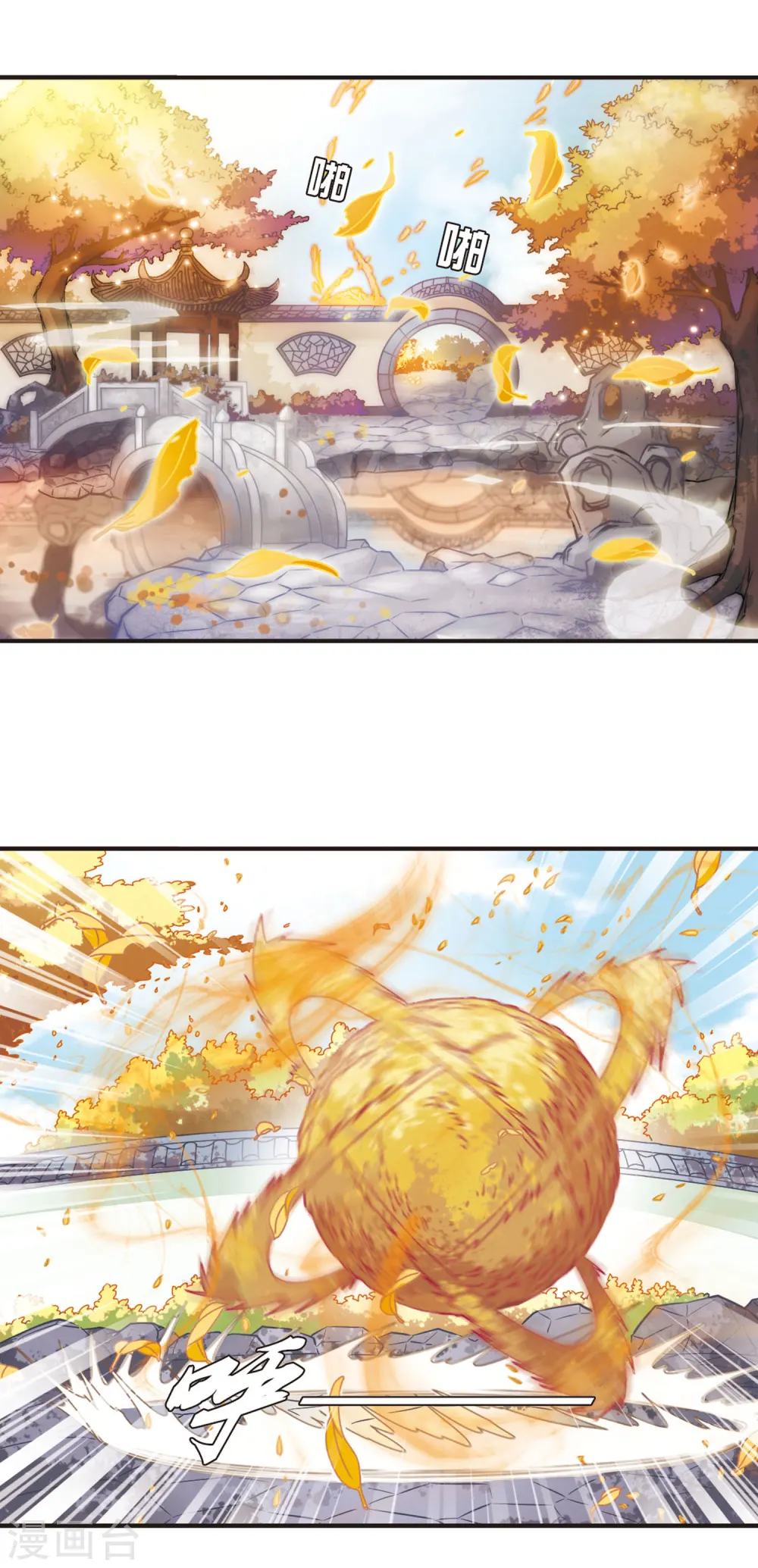 第36话 打脸痛吗？3 第5页