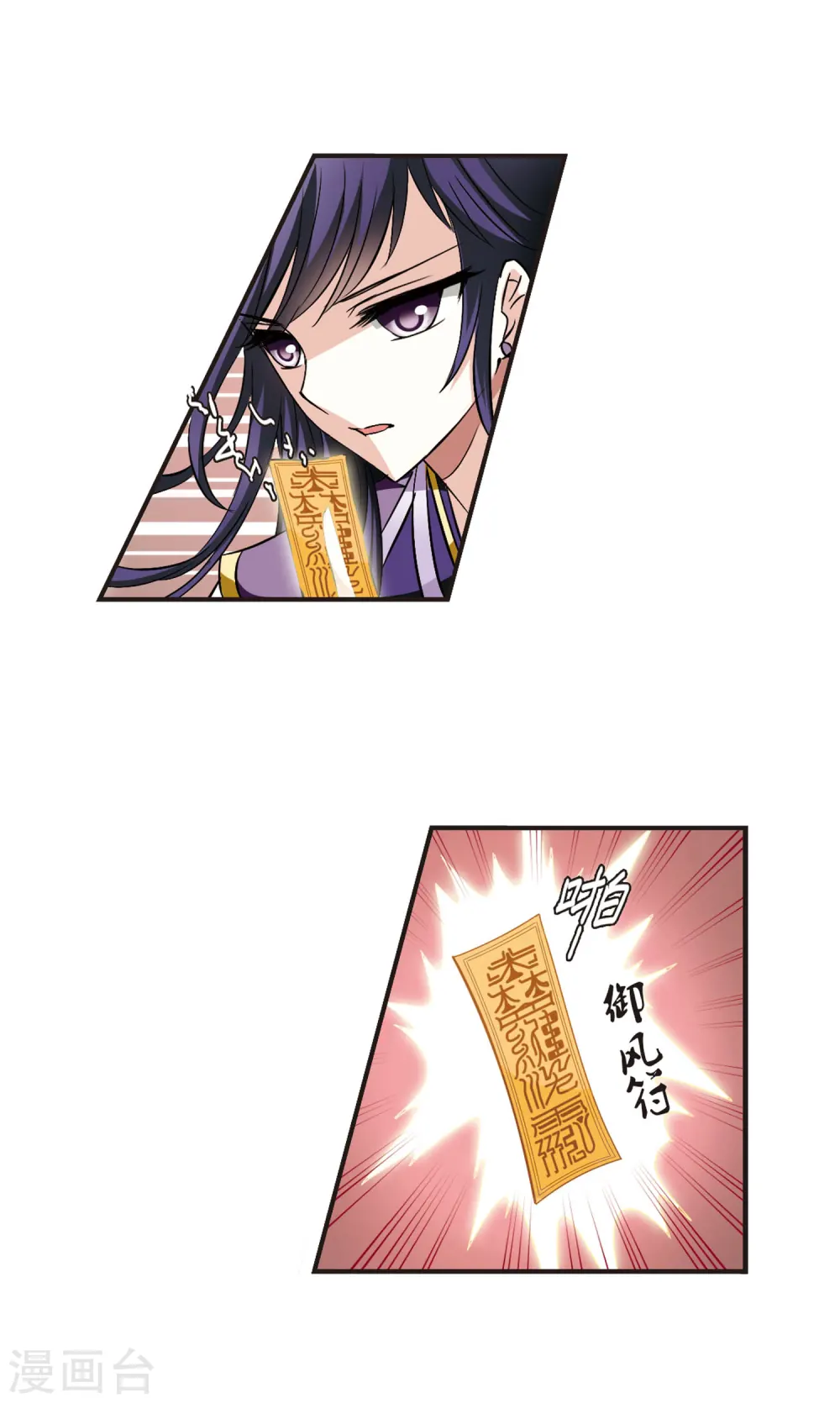 第33话 飞越赤焱洞3 第9页