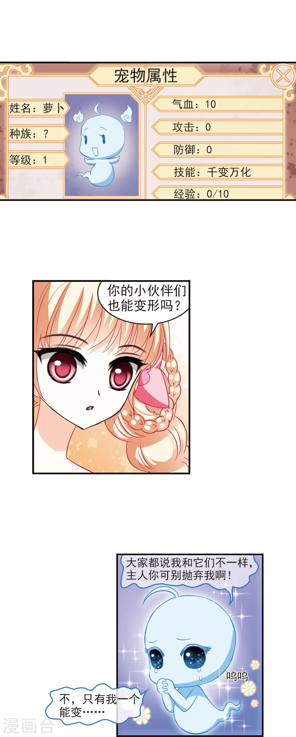 第31话 飞越赤焱洞1 第4页