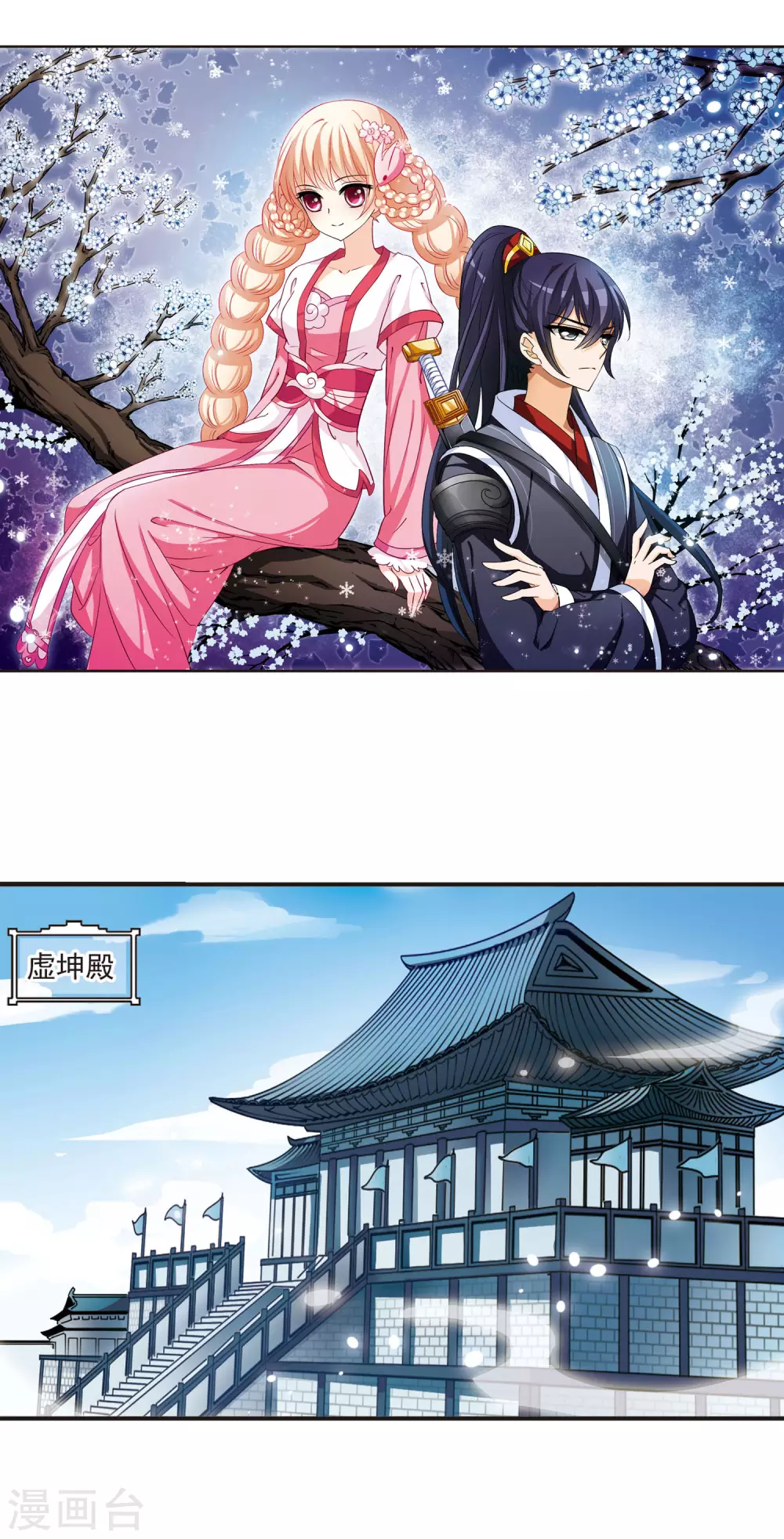 第19话 泅龙潭1 第2页
