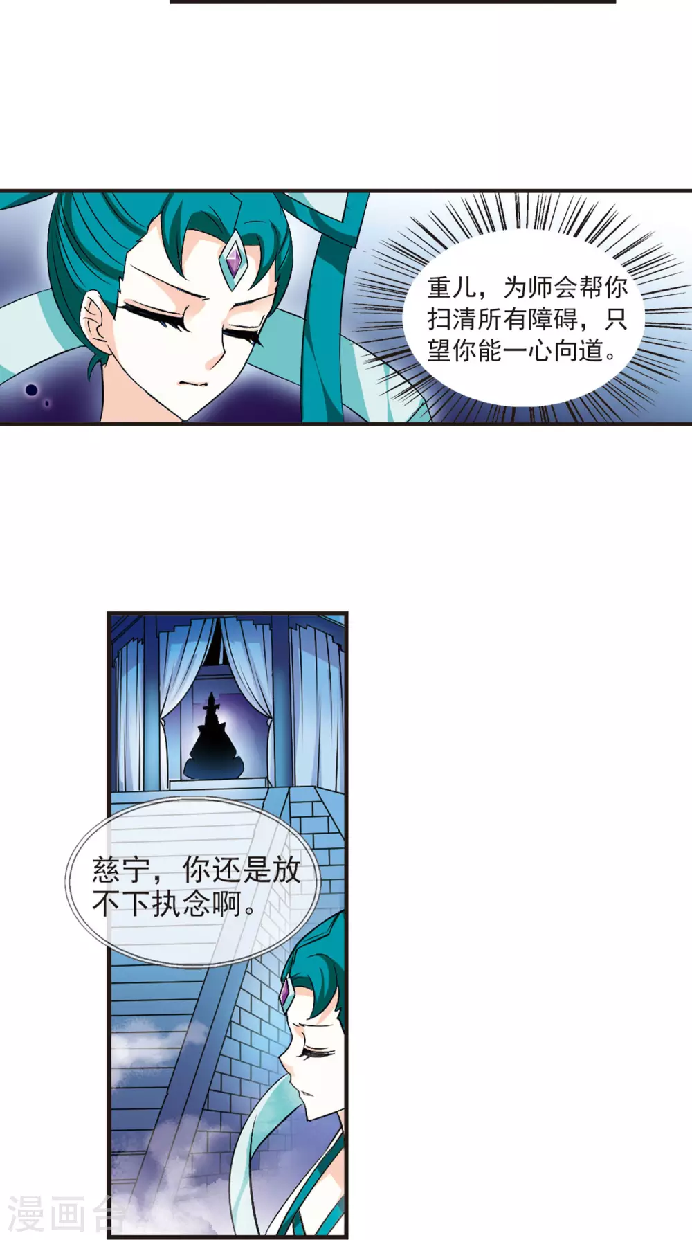 第19话 泅龙潭1 第8页