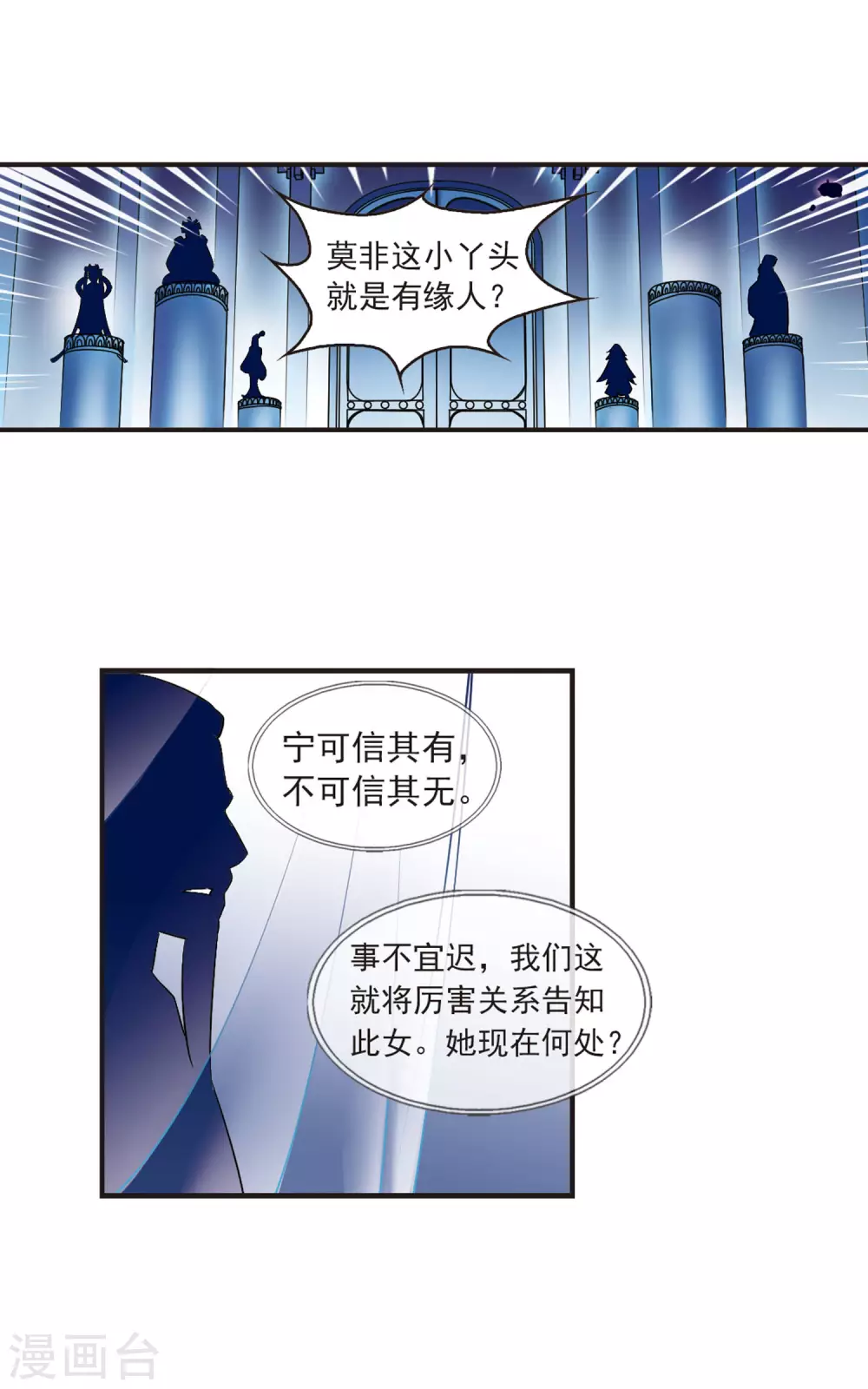第19话 泅龙潭1 第10页