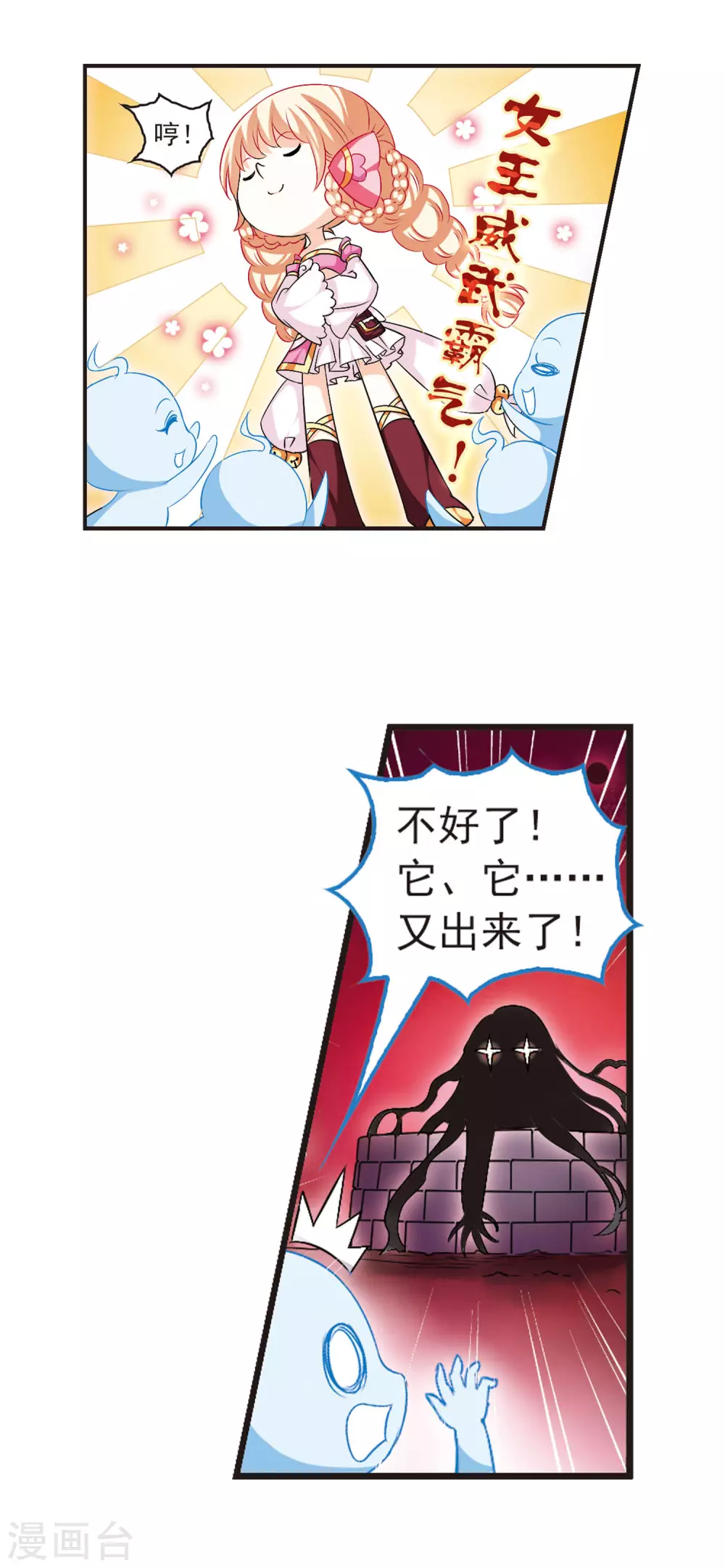 第21话 泅龙潭3 第2页