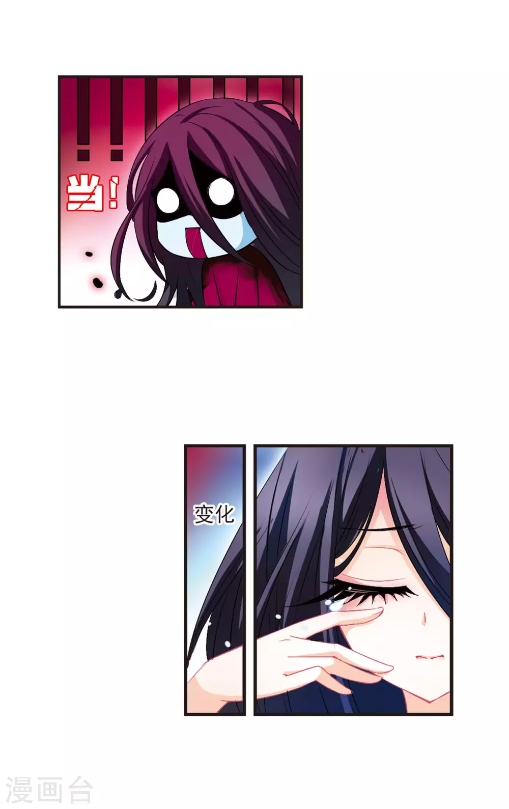 第21话 泅龙潭3 第6页