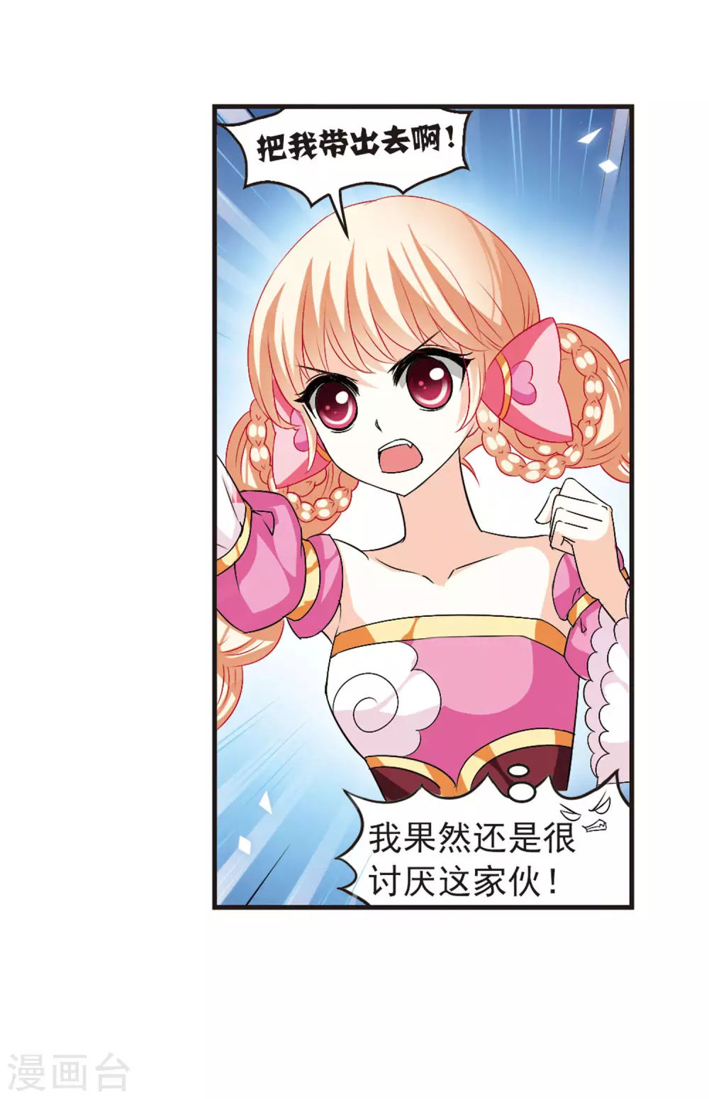 第21话 泅龙潭3 第16页