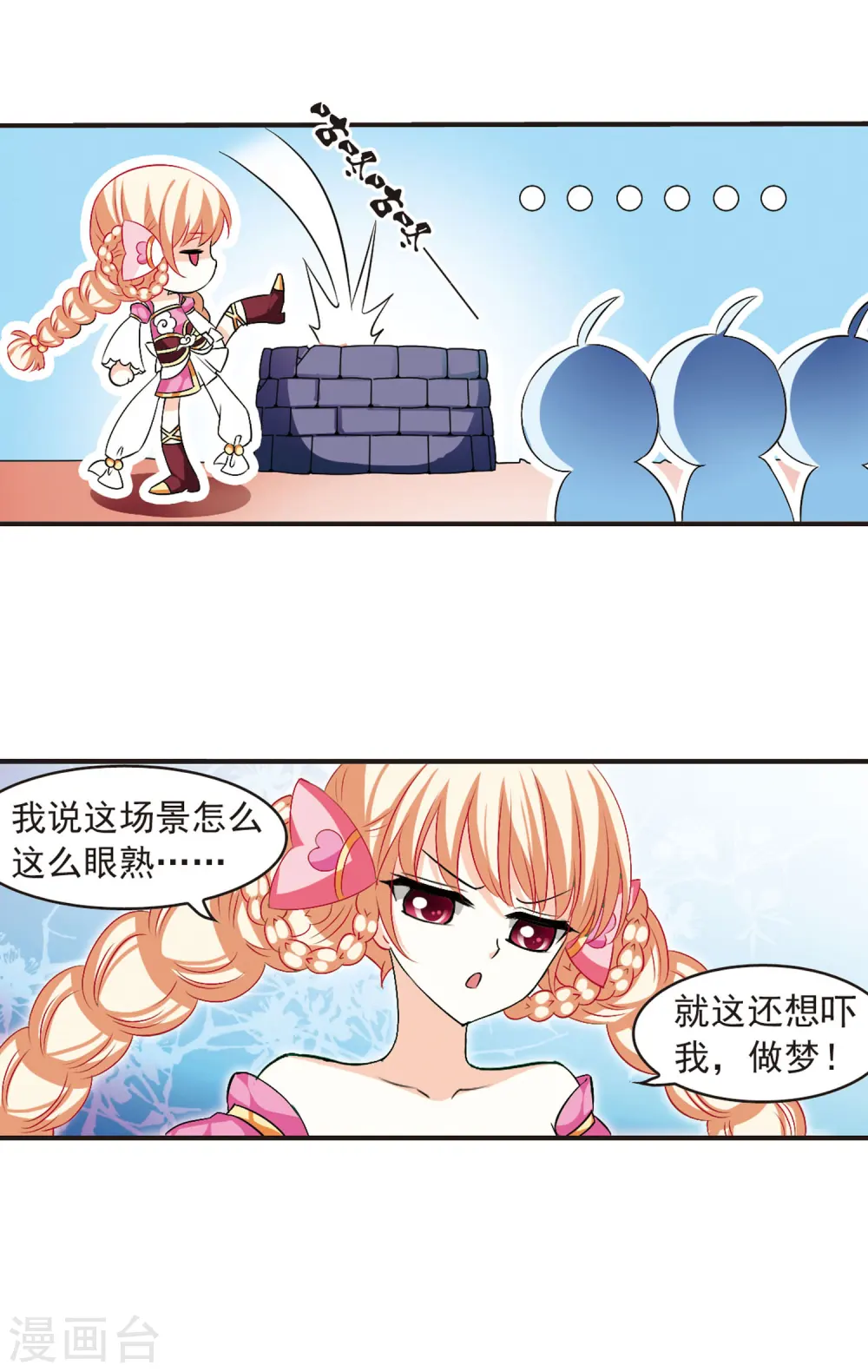 第20话 泅龙潭2 第13页