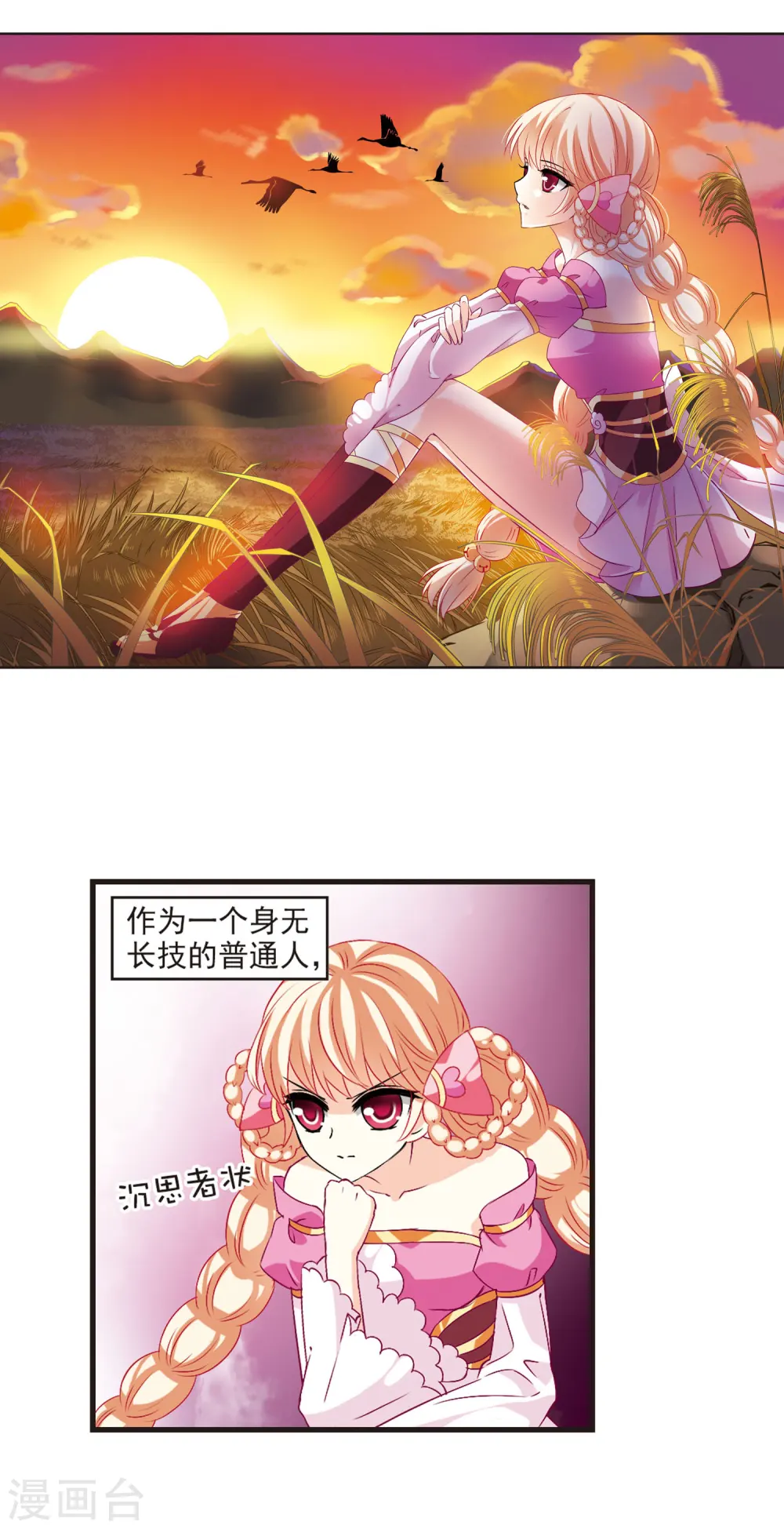 第16话 禁渊阁1 第2页