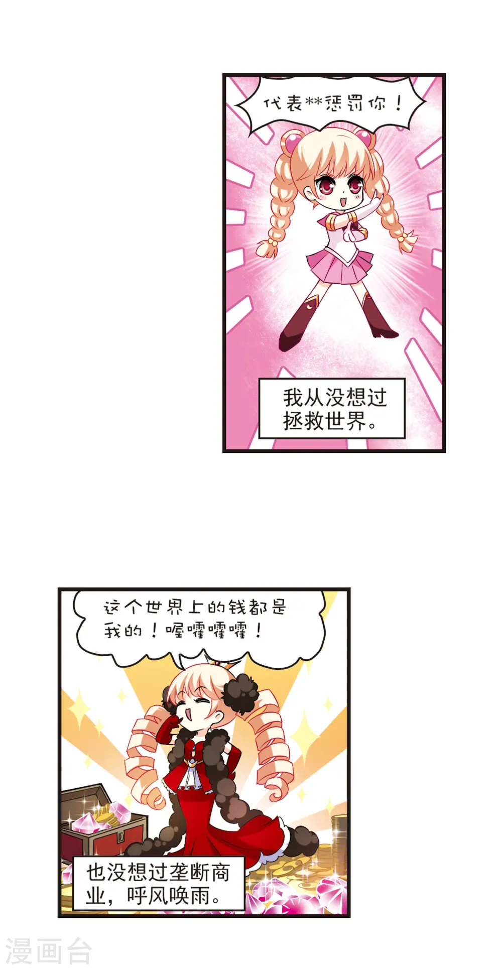 第16话 禁渊阁1 第3页