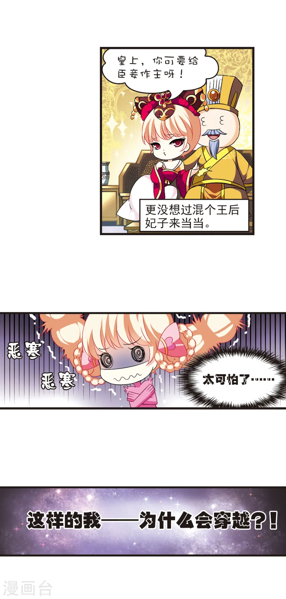 第16话 禁渊阁1 第4页