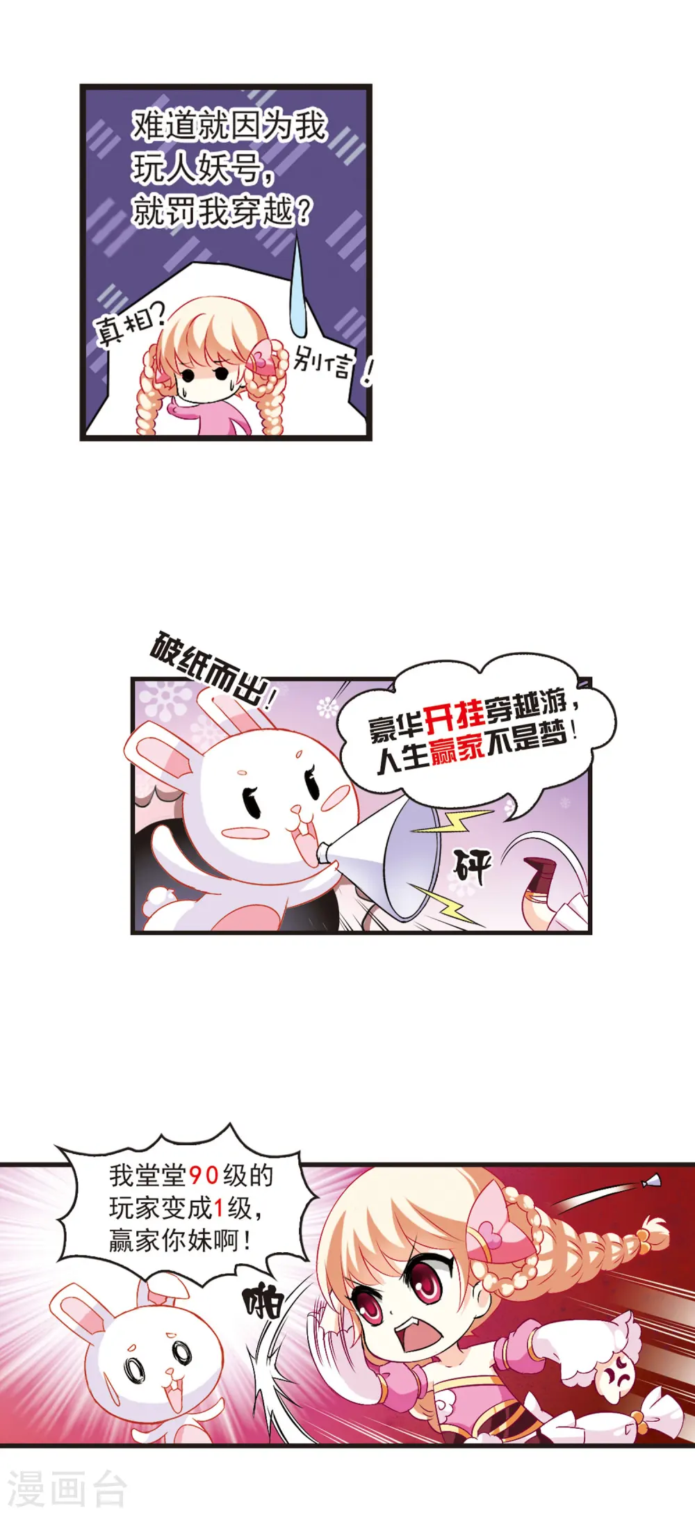第16话 禁渊阁1 第5页